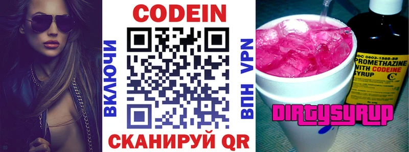 KRAKEN рабочий сайт Пойковский Кодеин Purple Drank